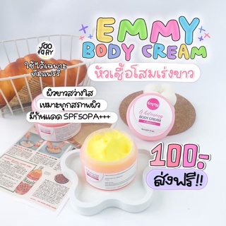 พร้อมส่ง โสมเอมมี่ ผิวขาว 1 กระปุก 30 กรัม มีเก็บเงินปลายทาง