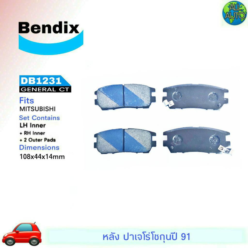 ผ้าเบรคหลัง-ปาเจโร่91-ยี่ห้อ-เบนดิก-bendix-gct-db1231-1กล่อง-4ชิ้น