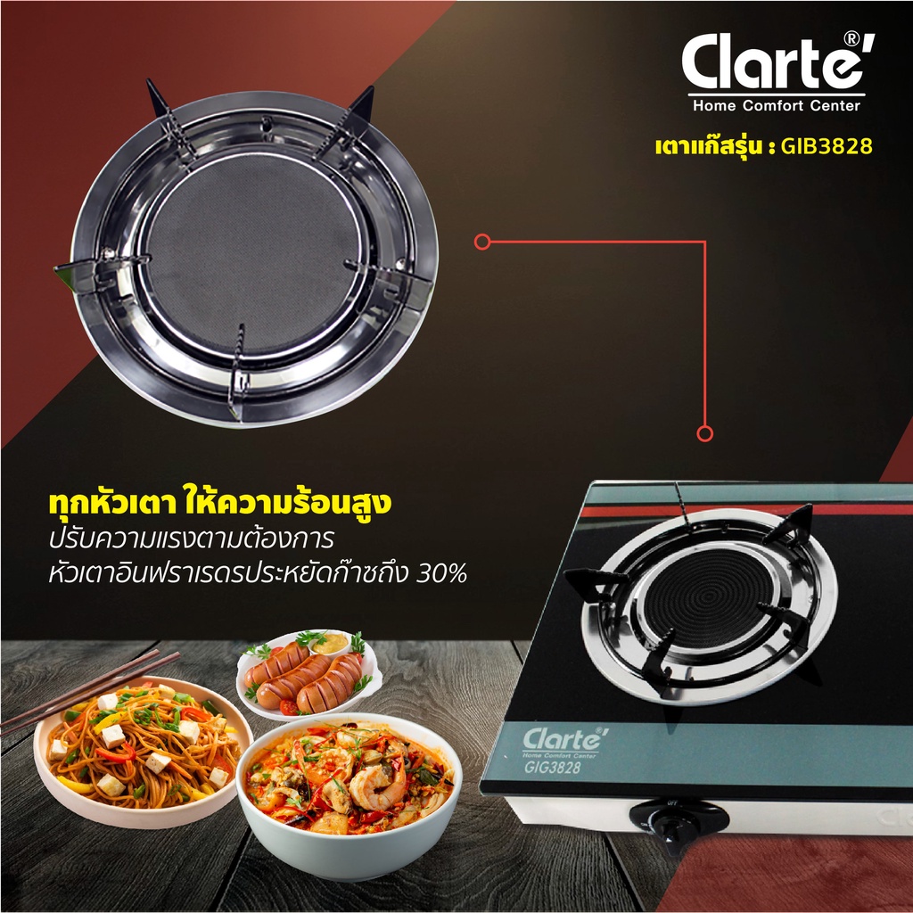 รูปภาพรายละเอียดของ Clarte' เตาแก๊สหน้ากระจกหนา 7 มม. 2 หัวเตาอินฟราเรดและหัวทองเหลือง รุ่น GIB3827/เตา2หัวฟาเรดรุ่นGIG3828