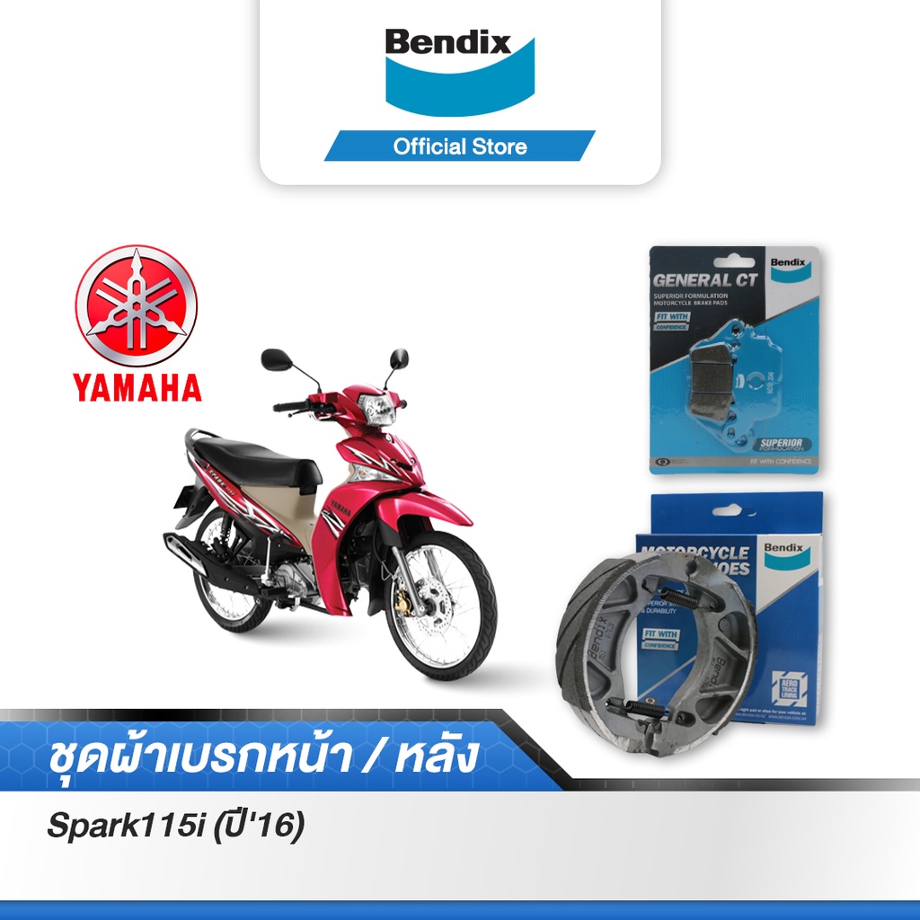 bendix-ผ้าเบรค-yamaha-spark115i-ปี16-ดิสเบรกหน้า-ดรัมเบรกหลัง-md51-ms1