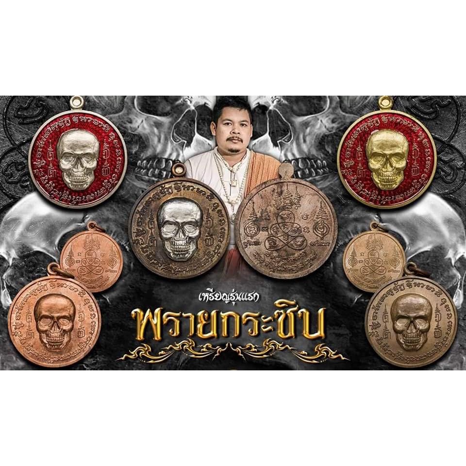 พรายกระซิบ-รุ่นแรก-คนดีผีคุ้ม-เนื้ออาถรรพ์เขียว-อาจารย์ดอย-เมืองตรัง-สำนักอาจารย์เณรดอย-จังหวัดตรัง-ปี-2565