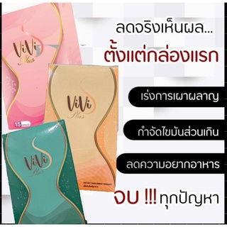 ภาพขนาดย่อของสินค้าViviplus ราคาส่ง​ ส่งฟรีจากบริษัท​ สูตรใหม่ลดด่วน3-20โล