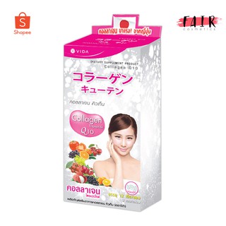 Vida Collagen Q10 วีด้า คอลลาเจน คิวเท็น [36 เม็ด]