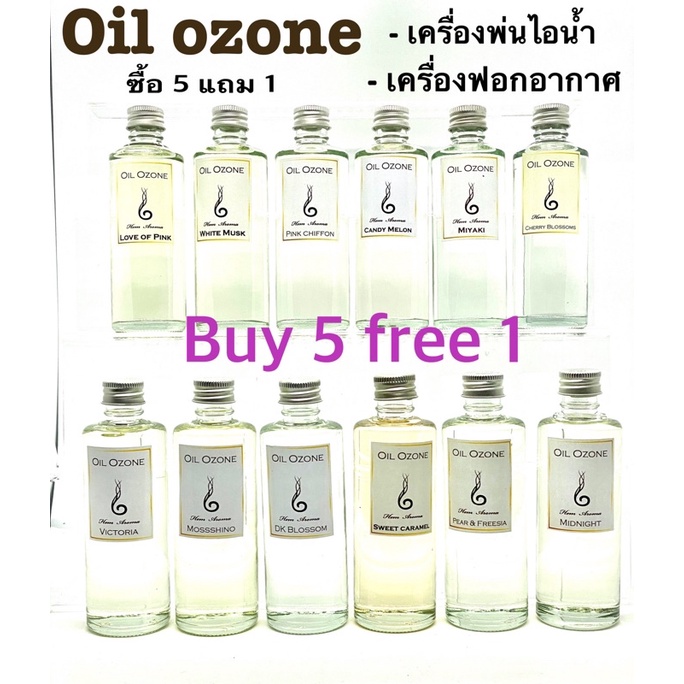 รูปภาพสินค้าแรกของHem Aroma Oil Ozone น้ำมันหอมระเหย อโรม่า น้ำหอมเครื่องพ่นไอน้ำ น้ำหอมสำหรับเครื่องพ่นไอน้