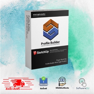 สินค้า 🔥 Profile Builder v3.2.2 for SketchUp 2017-2022 ปลั๊กอินยอดนิยมสำหรับ SketchUp 🔥