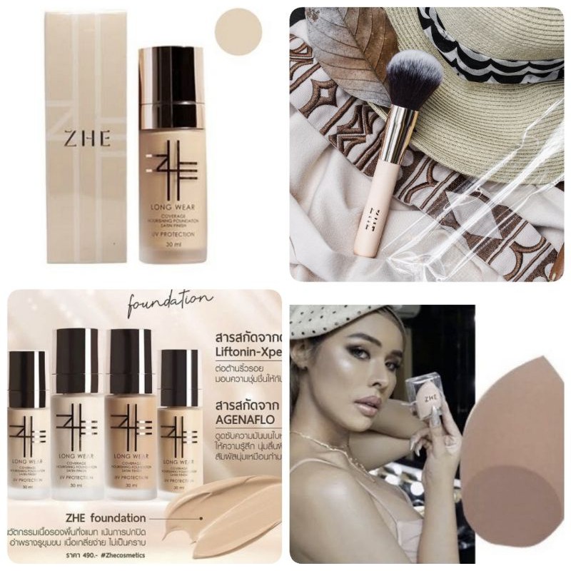 zhe-รองพื้นเนื้อซาติน-zhe-foundation-รองพื้น-ซี-foundation-ซองเบอร์-2-5