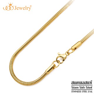 555jewelry สร้อยคอสแตนเลส ลาย Snake Chain ดีไซน์ Unisex รุ่น MNC-C079 - สร้อยคอสวยๆ สร้อยคอแฟชั่น สร้อยคอผู้ชาย (CH23)