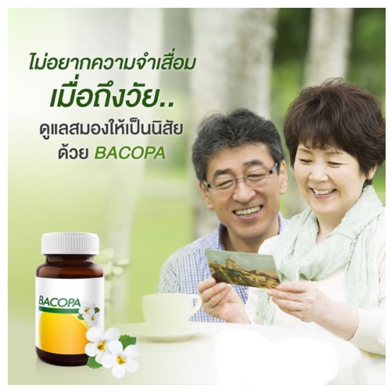 vistra-bacopa-extract-300-mg-30-เม็ด-ป้องกันโรคอัลไซเมอร์-ภาวะซึมเศร้า