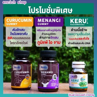 🚚ส่งฟรี🚚Kenki : Curucumin คุรุคุมิน ลดตับอักเสบ ไขมันพอกตับ เบาหวาน สูตรล้างพิษในตับ ฟื้นฟู ดูแลตับ ลดค่าตับสูง ยอดขายอั