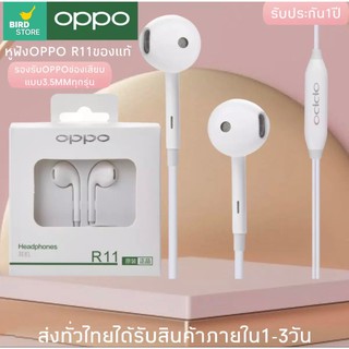 หูฟัง OPPO ของแท้ อินเอียร์ พร้อมแผงควบคุมอัจฉริยะ และไมโครโฟนในตัว ใช้กับช่องเสียบขนาด 3.5mm ใช้ได้กับ OPPO ทุกรุ่น