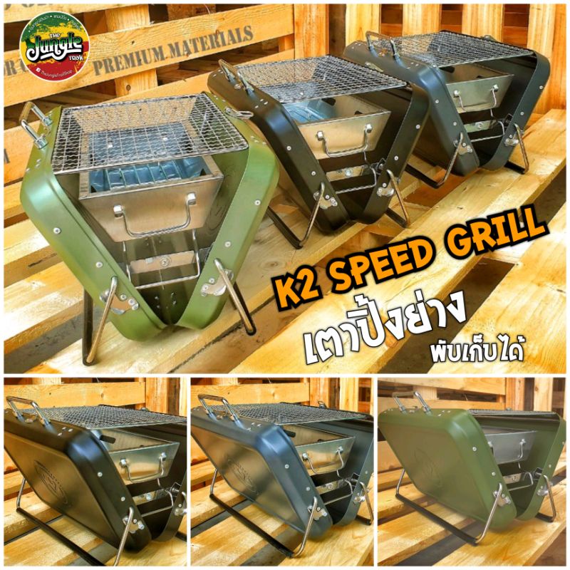 เตาปิ้งย่าง-k2-speed-grill-พับเป็นกระเป๋าได้-ใช้งานสะดวก-tjt