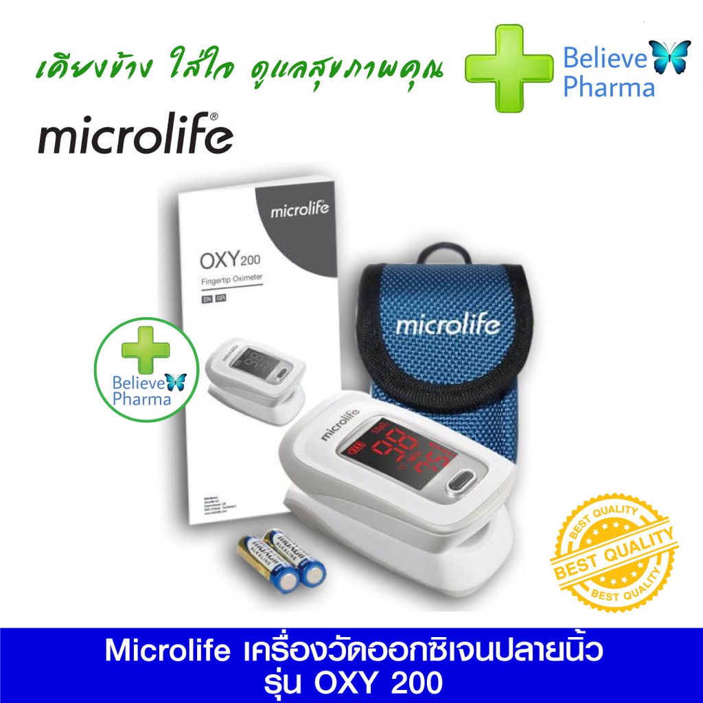 microlife-เครื่องวัดความดันอิ่มตัวของออกซิเจนในเลือด-รุ่น-oxy-200