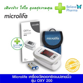 MICROLIFE เครื่องวัดความดันอิ่มตัวของออกซิเจนในเลือด รุ่น OXY 200