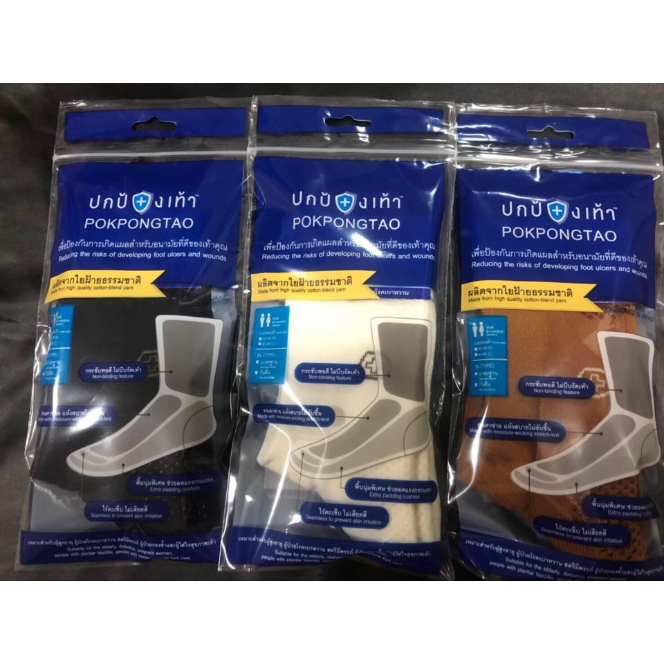 ภาพหน้าปกสินค้าถุงเท้าเพื่อสุขภาพสำหรับ ผู้สูงอายุ และผู้ป่วยเบาหวาน (เลือกขนาด, เลือกสี) แพ็ค 3