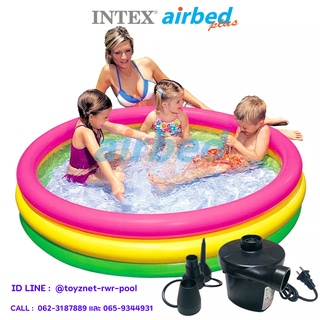 Intex สระน้ำเป่าลม ซันเซ็ตโกลว์ 58 นิ้ว (1.47x1.47x0.33 ม.) รุ่น 57422 + ที่สูบลมไฟฟ้า