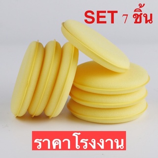 ฟองน้ําเมลามีน ฟองน้ําขัดสีรถ พัฟฟองน้ํา ฟองน้ําขจัดคราบ ฟองน้ำกลม ฟองน้ํากลม ฟองน้ําขัดสีรถยนต์ ฟองน้ำ ฟองน้ําเหลือง