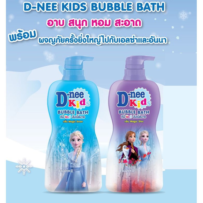 มี-2-สูตร-d-nee-kids-bubble-bath-disney-frozen-ดีนี่-คิดส์-บับเบิ้ล-บาธ-ดิสนีย์-โฟรเซ่น-ผลิตภัณฑ์อาบน้ำ-400-มล