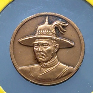 เหรียญสมเด็จพระเจ้าตากสิน ที่ระลึกร่วมบุญซื้อที่ดินถวายวัดเจ้าอาม ธนบุรี ขนาด 1.5 เซ็น