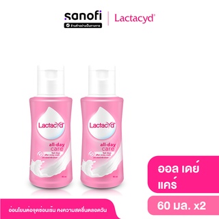 ภาพหน้าปกสินค้าLACTACYD Feminine Wash ALL DAY CARE 60 MLx2 [ex: 04/2023] แลคตาซิด ออล เดย์ แคร์ ทำความสะอาดจุดซ่อนเร้น 60มล. แพ็คคู่ ที่เกี่ยวข้อง