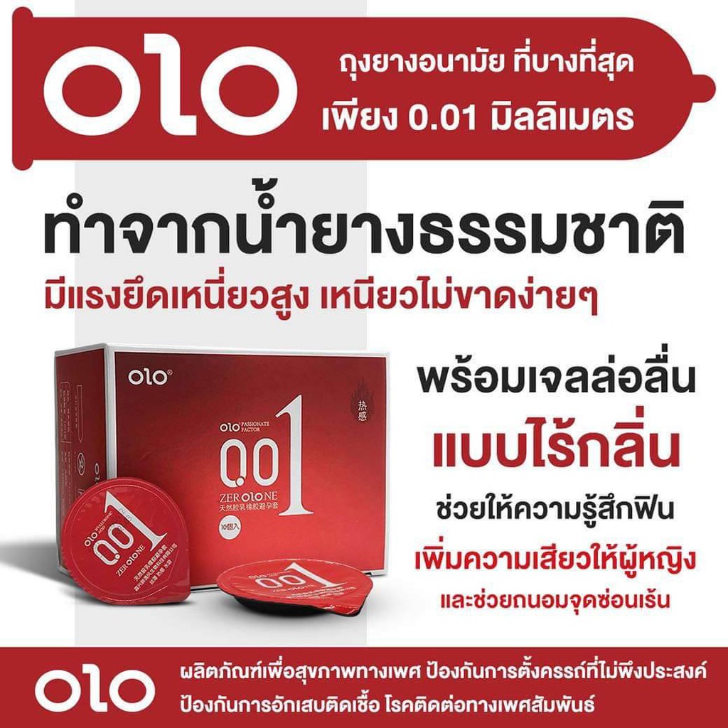 1กล่องแดง10ชิ้นถุงยางอนามัย-ถุงยางแบบบาง-ถุงยางบาง-ถุงยาง0-01-ถุงยางบางเฉียบ-ถุงยาง49-ถุงยาง52-ถุงยาง54-ถุงยาง56-ฟรีไซส์