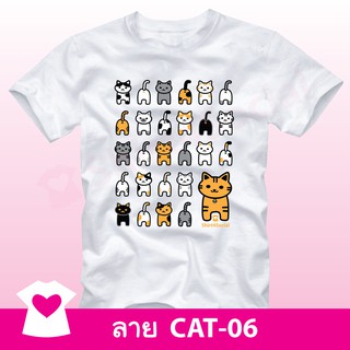 เสื้อยืดลายน้องแมวน่ารัก (CAT-06) คอกลม-วี สีขาว ร่วมบริจาคช่วยมูลนิธิรักษ์แมวฯ