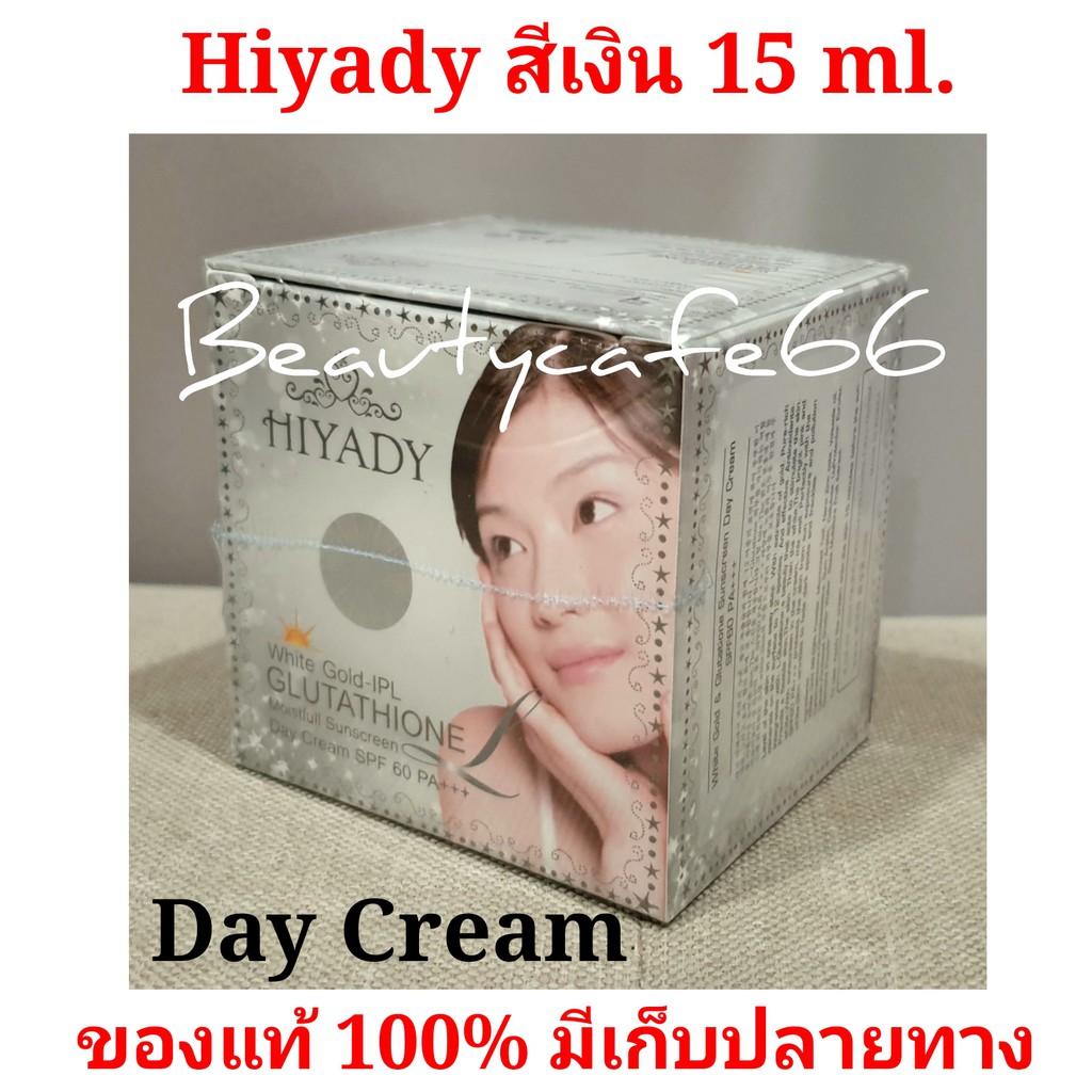 ถูก-แท้-พร้อมส่ง3-สูตร-ครีมไฮยาดี้-hiyady-glutathione-cream-และครีมกลางวัน-amp-กลางคืน-ครีมรักษาฝ้า-หน้าใส