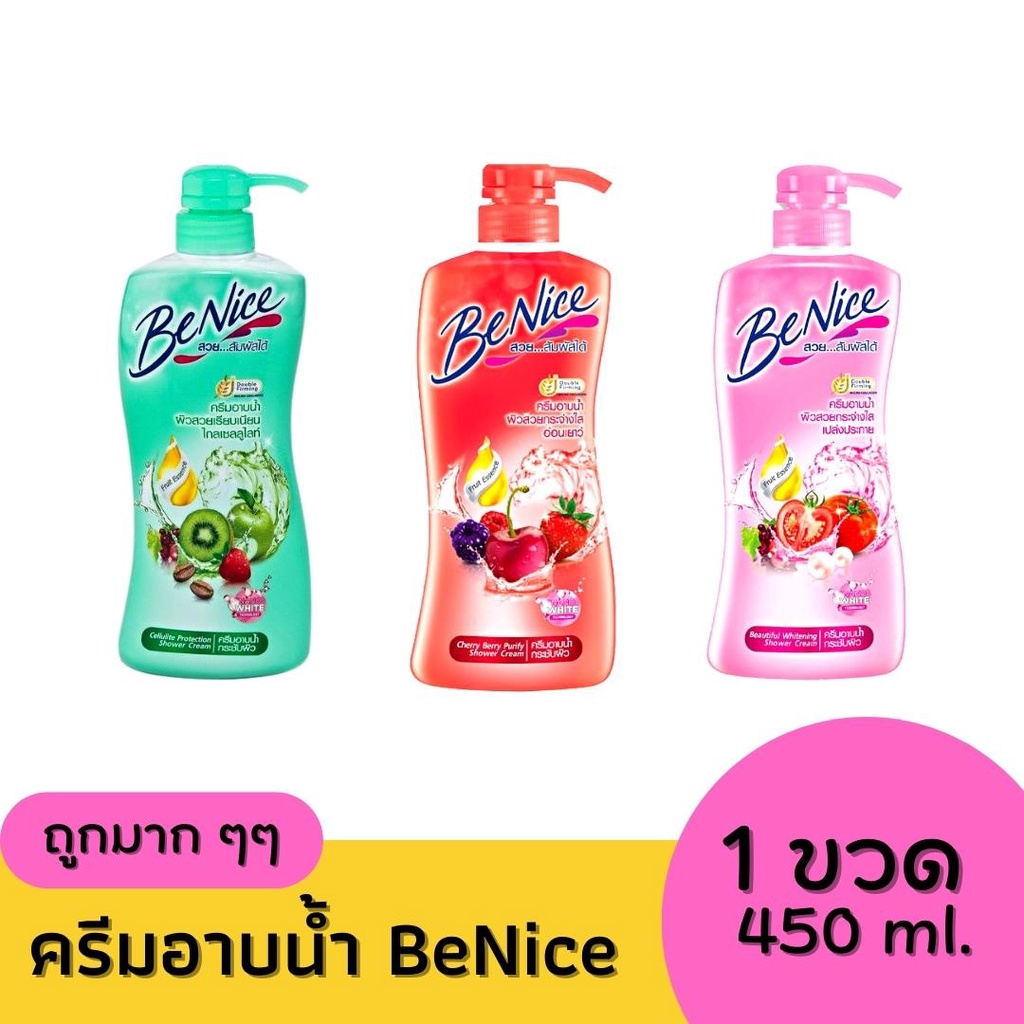 บีไนซ์-benice-ครีมอาบน้ำ-สบู่อาบน้ำ-ขนาด-450-ml-ขวดปั๊ม-ฝากด