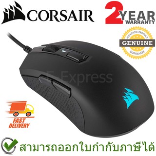 Corsair M55 RGB Pro Wired Gaming Mouse ของแท้ ประกันศูนย์ 2ปี (Black)