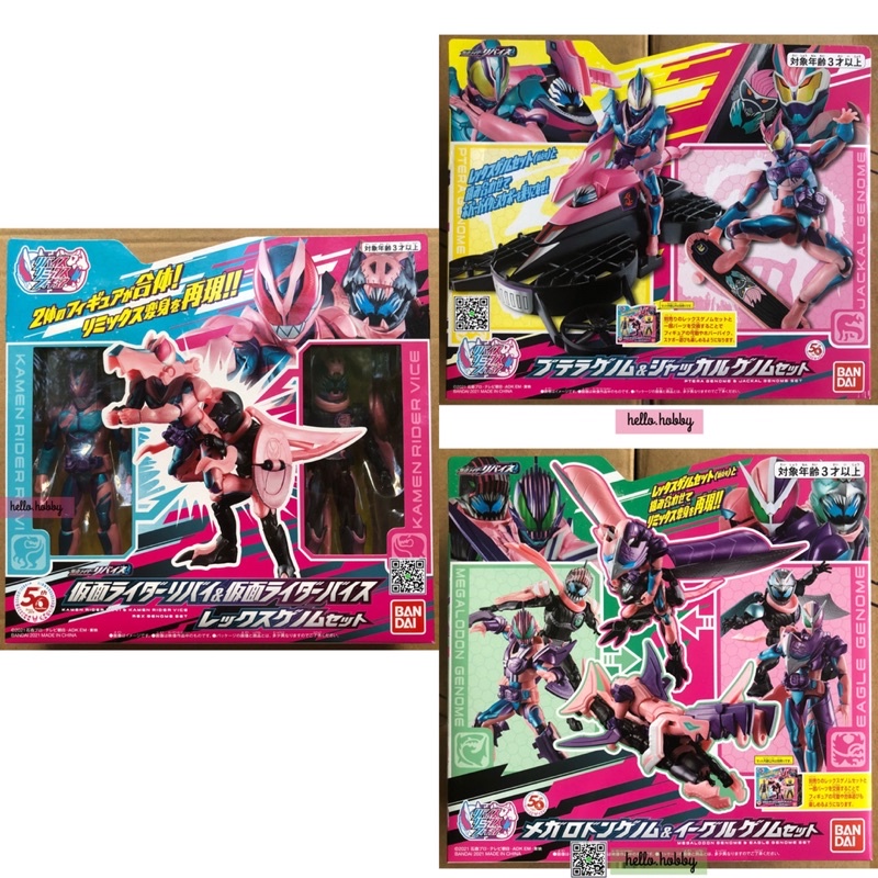 ชุดเกราะ Masked Rider Revice - Revice Remix Figure RRF by Bandai ...