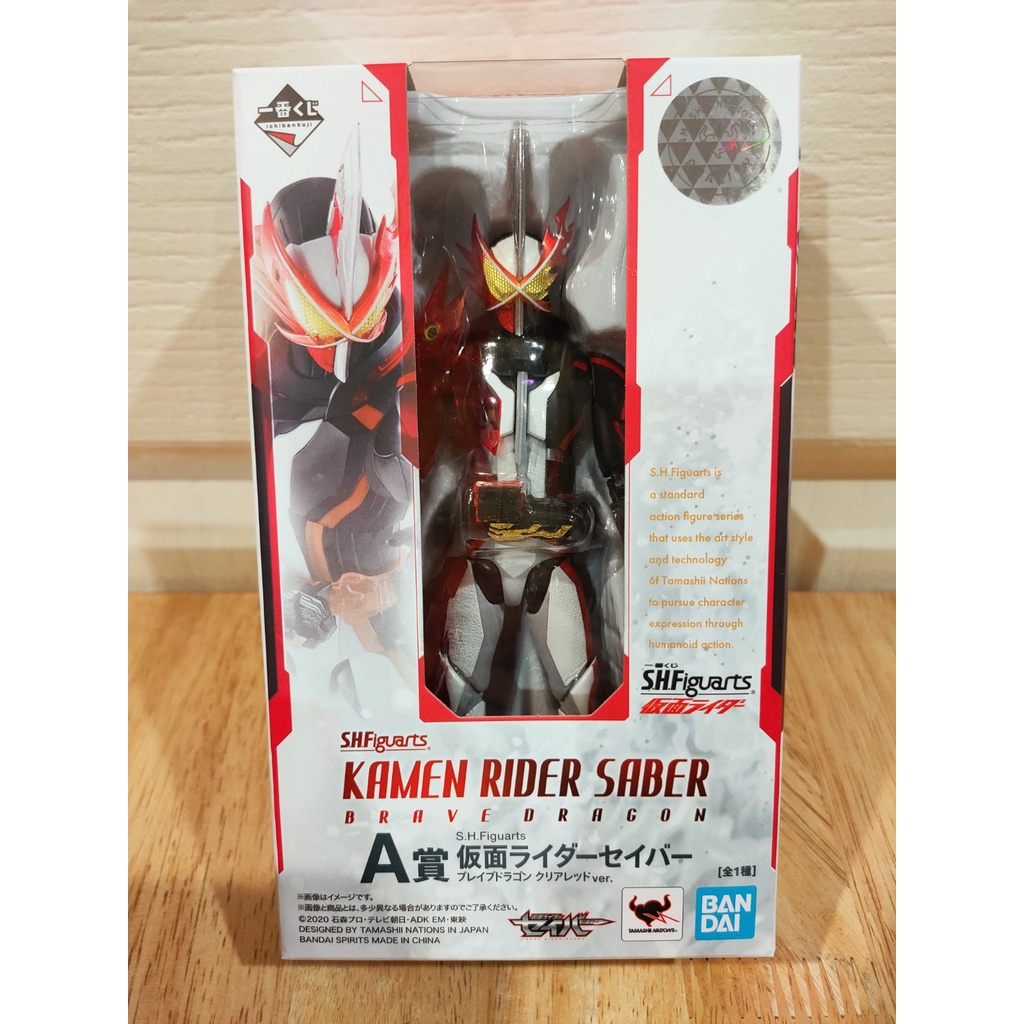 bandai-kamen-rider-saber-zero-one-zi-o-build-horobi-shfiguarts-ichiban-kuji-2020