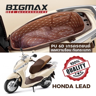 (ส่งจากไทย)พรมหนังใต้เบาะเข้ารูป HONDA LEAD 125 รองใต้เบาะLEAD 2019-22 UBOX พรมใต้เบาะ HONDA LEAD รองใต้เบาะ