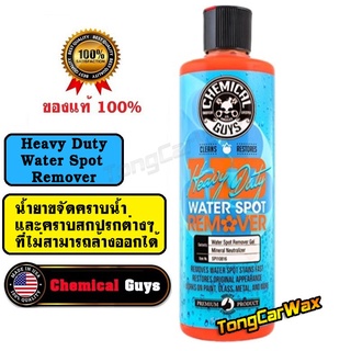 สินค้า น้ำยาลบคราบน้ำ - CG Duty Hard Water Spot Remover