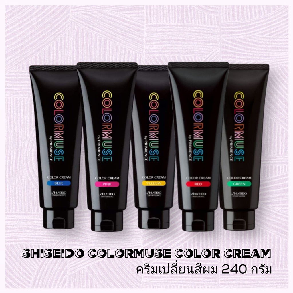 shiseido-colormuse-color-cream-240g-ครีมเคลือบเปลี่ยนสีผม