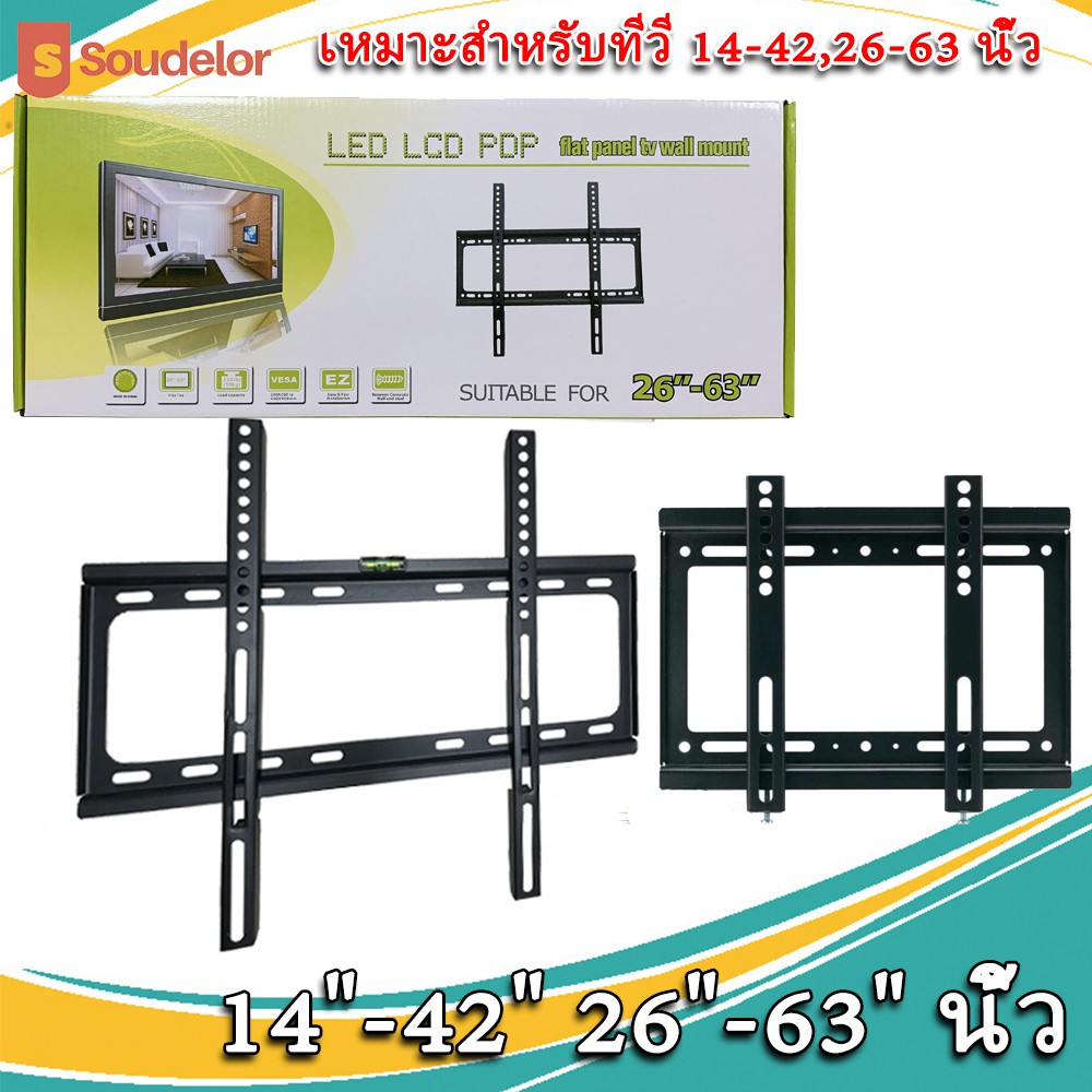 alithai-led-lcd-plasma-wallmount-ขาแขวนทีวี-lcd-led-14-42-26-63-นิ้ว-าแขวนทีวี-ขนาด