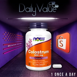 คอลอสตรัม / Colostrum 500 MG 120 Capsules by NOW FOODS