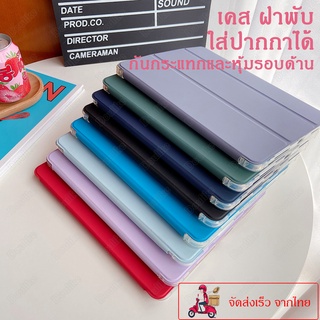 เคสไอแพด มีที่ใส่ปากกา พร้อมส่งจากไทย หลังใส เคสสำหรับ iPad 10.2 Gen 7-8/ Pro10.5/iPad 9.7gen5-6 / Pro 11/Air4 10.9