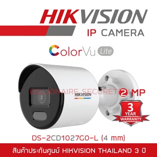 สินค้า HIKVISION IP CAMERA 2 MP COLORVU DS-2CD1027G0-L (4 mm) POE, ภาพเป็นสีตลอดเวลา BY BILLIONAIRE SECURETECH