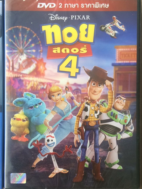 toy-story-4-dvd-ทอยสตอรี่-4-ดีวีดี