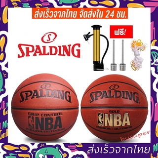 ภาพย่อรูปภาพสินค้าแรกของพร้อมส่ง ลูกบาส ลูกบาสเกตบอล basketball Spalding Dura Grip NBA เบอร์7 ลูกบาส ลูกบาสเกตบอล ลูกบาสเก็ตบอล บาสเกตบอล