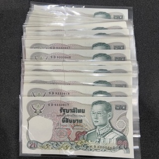 ธนบัตร 20 บาท แบบ 12 ทรงม้า