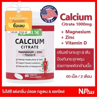 แคลเซียมซิเตรท นำเข้า USA **Calcium Citrate ** 60 เม็ด [Exp 25/08/2024]