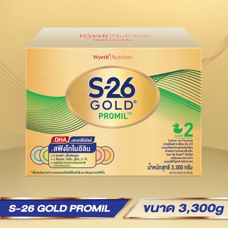ภาพหน้าปกสินค้าS-26 Gold Promil 3300g นมผง เอส-26 โกลด์ โปรมิลค์ 3300 กรัม หมดอายุ02-05-2023
