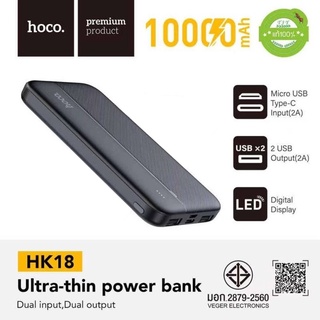 ภาพหน้าปกสินค้า[ส่งเร็ว1วัน] มีมอก. ประกัน1ปี Hoco HK18 แบตสำรอง ความจุ 10000 mAh Ultra Thin Powerbank ที่เกี่ยวข้อง