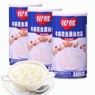 ภาพหน้าปกสินค้านมถั่วลิสง พร้อมส่ง(银鹭花生牛奶)ขนาด370ml นมที่มาด้วยคุณค่าและประโยชน์มากมาย ซึ่งคุณอาจชอบสินค้านี้