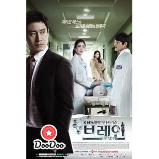 Brain ศึกสมองประลองหัวใจ [พากย์ไทยเท่านั้น] DVD 7 แผ่น