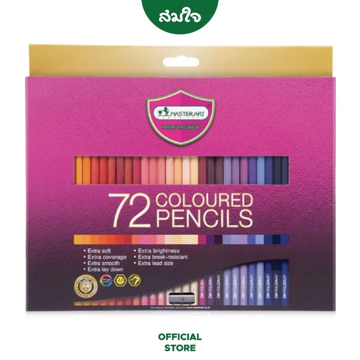 Master Art (มาสเตอร์อาร์ต) ดินสอสีไม้มาสเตอร์อาร์ต แท่งยาว Premium Grade 72 สี - สีไม้ ยี่ห้อไหนดี