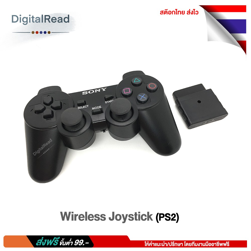 wireless-joystick-ps2-จอยไร้สาย-สต็อกไทยส่งไว