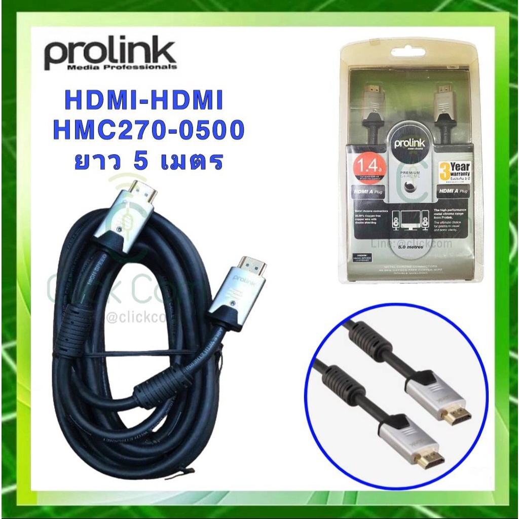 prolink-hdmi-รุ่น-hmc270-0500-hdmi-a-lt-gt-hdmi-a-สายยาว-5-เมตร