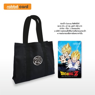 ภาพขนาดย่อของภาพหน้าปกสินค้าRabbit Card บัตรแรบบิท Dragon Ball Z สีฟ้า สำหรับบุคคลทั่วไป (DB Blue) จากร้าน rabbitcard_official บน Shopee