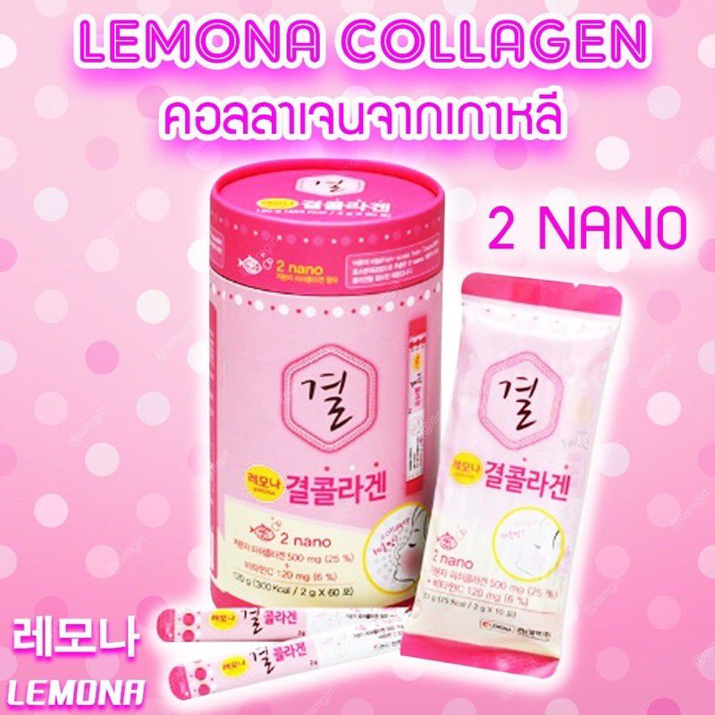 lemona-collagen-คอลลาเจนใหม่ของเกาหลี